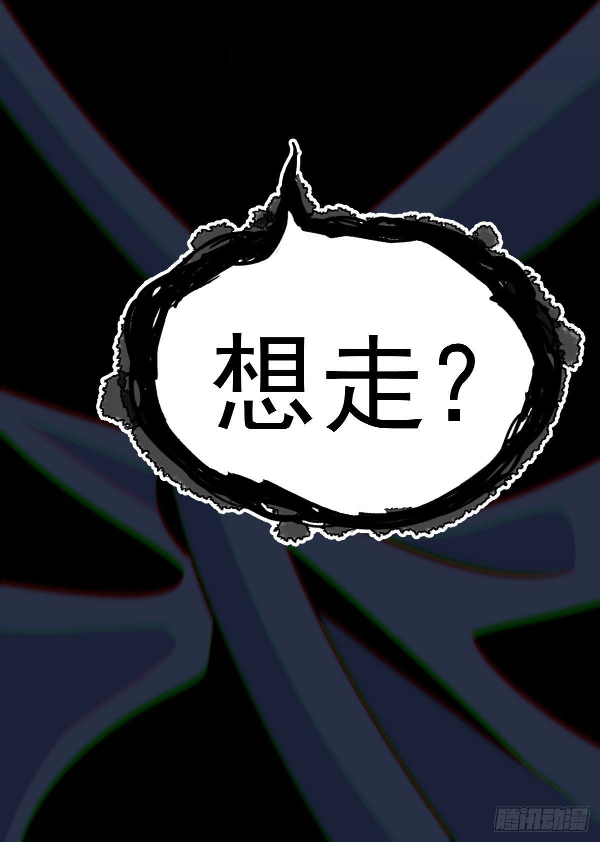 第27话 没有用的系统奖励52