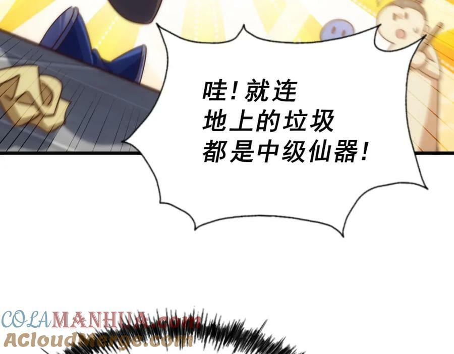 第217话 火烧天之仙殿28
