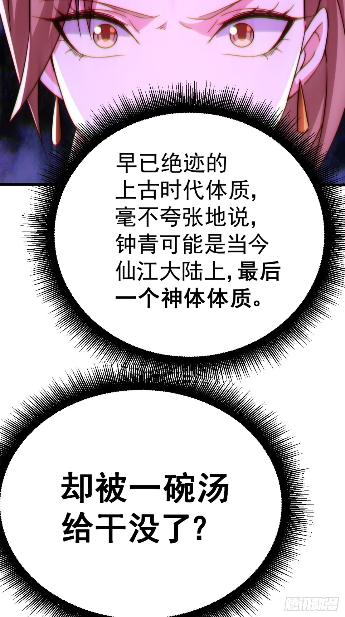 第123话 神体批发28