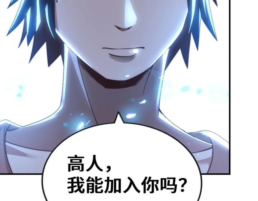 第258话 寻宝男孩98