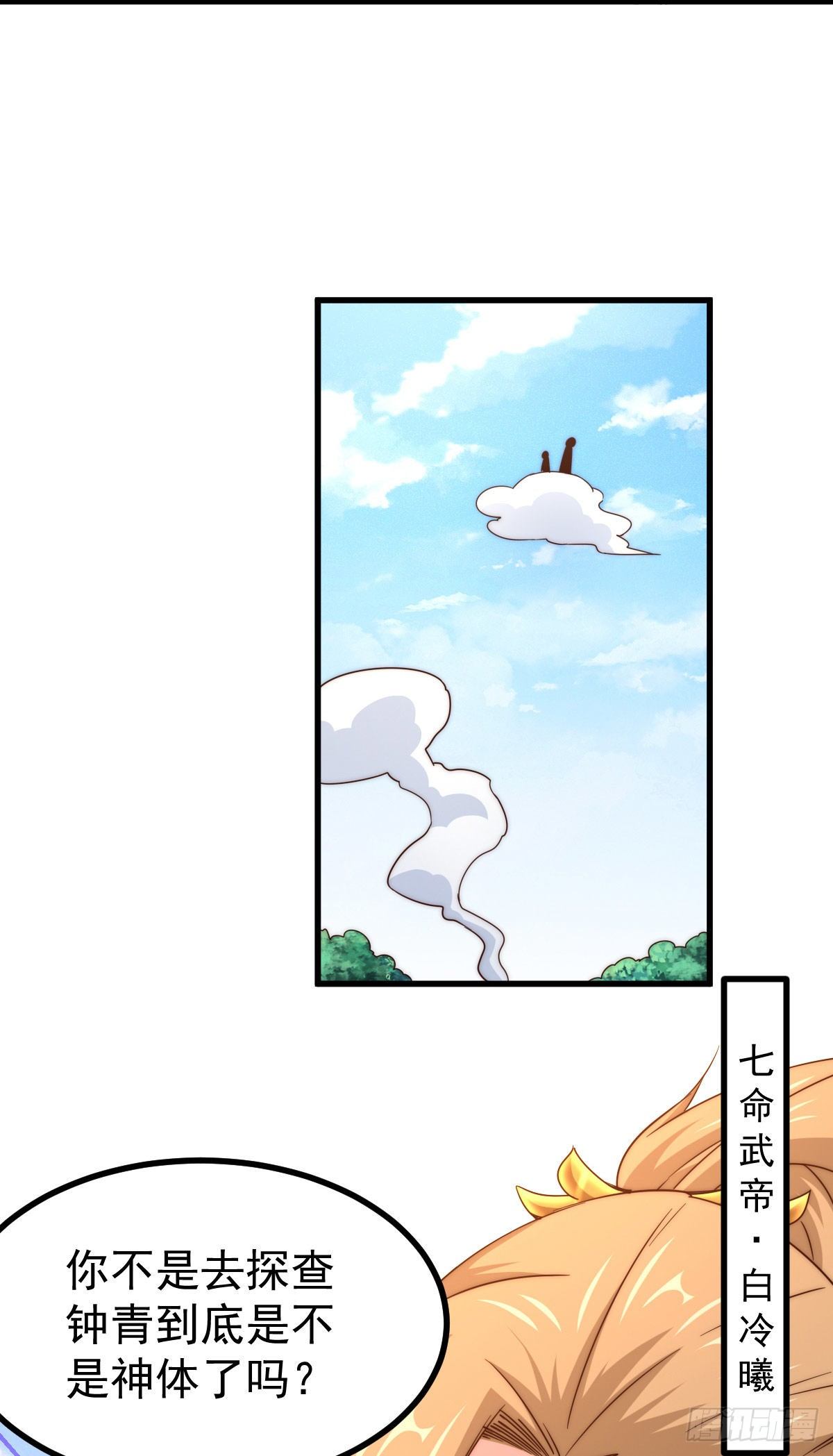 第107话 仙人竟在我身边42