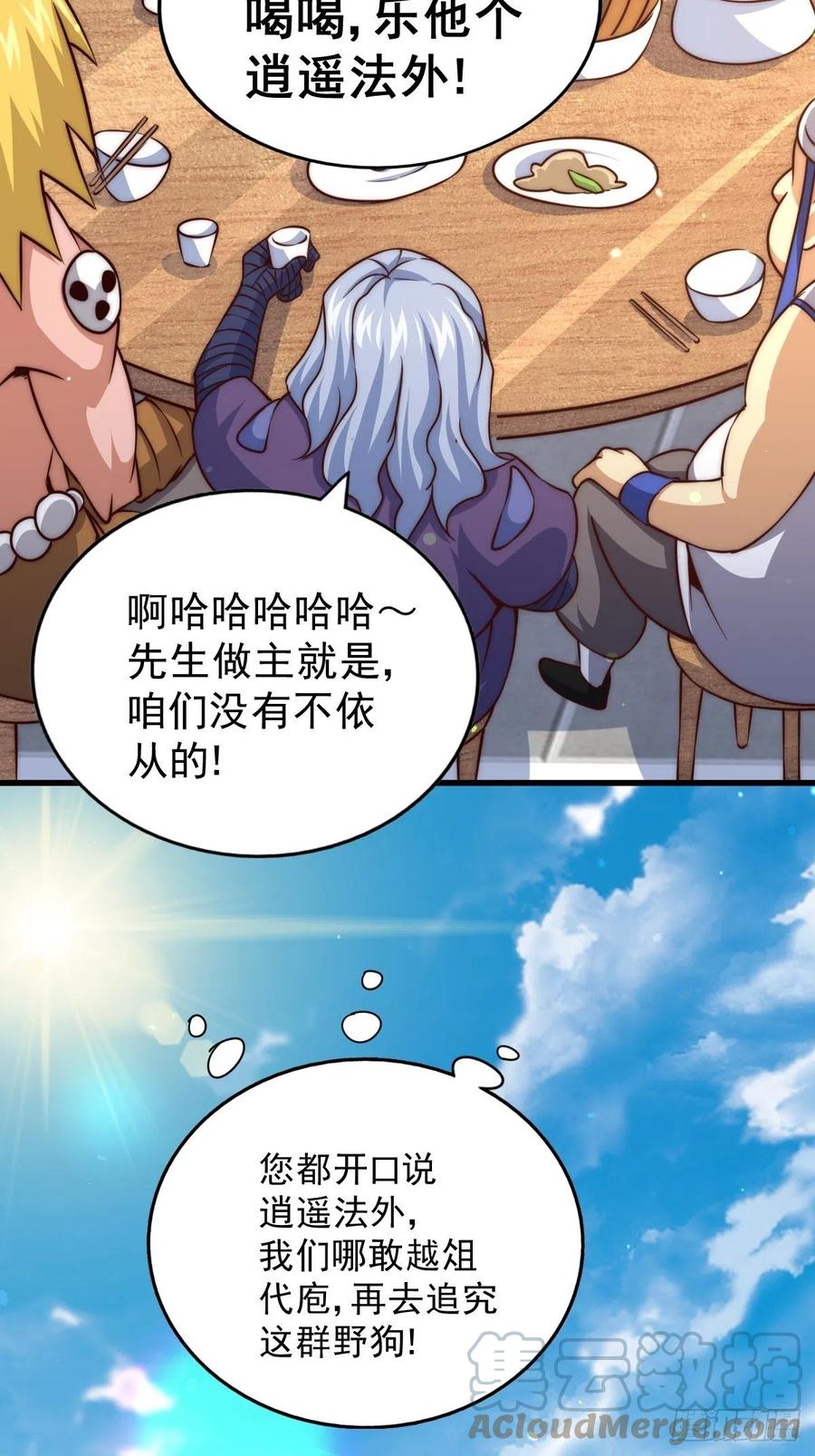 第59话 作死的红日一族！33