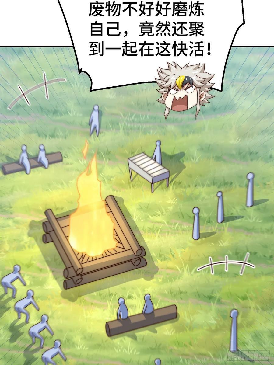 第195话 获得最高修为？！23