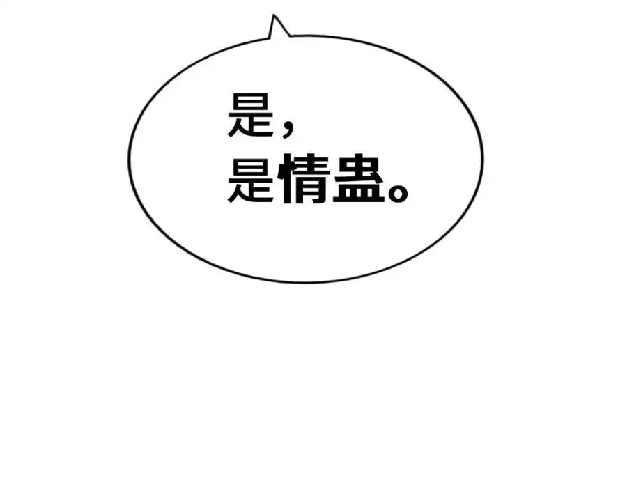 第290话 情蛊125