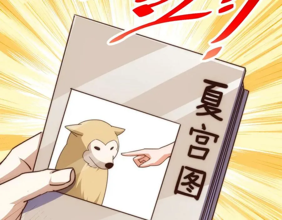 第211话 他急了！23