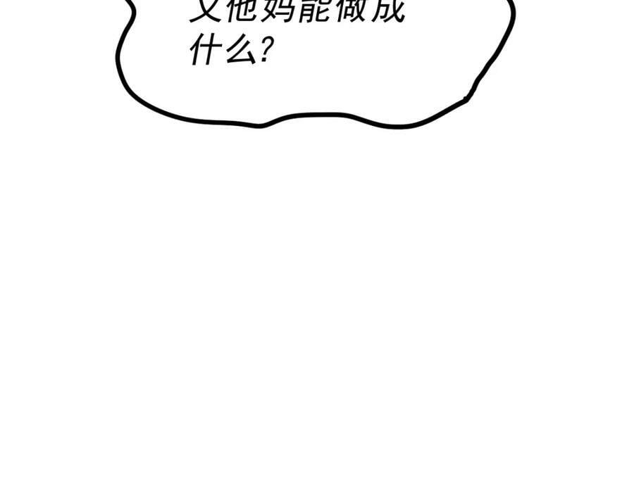 第218话 击破古阵法117