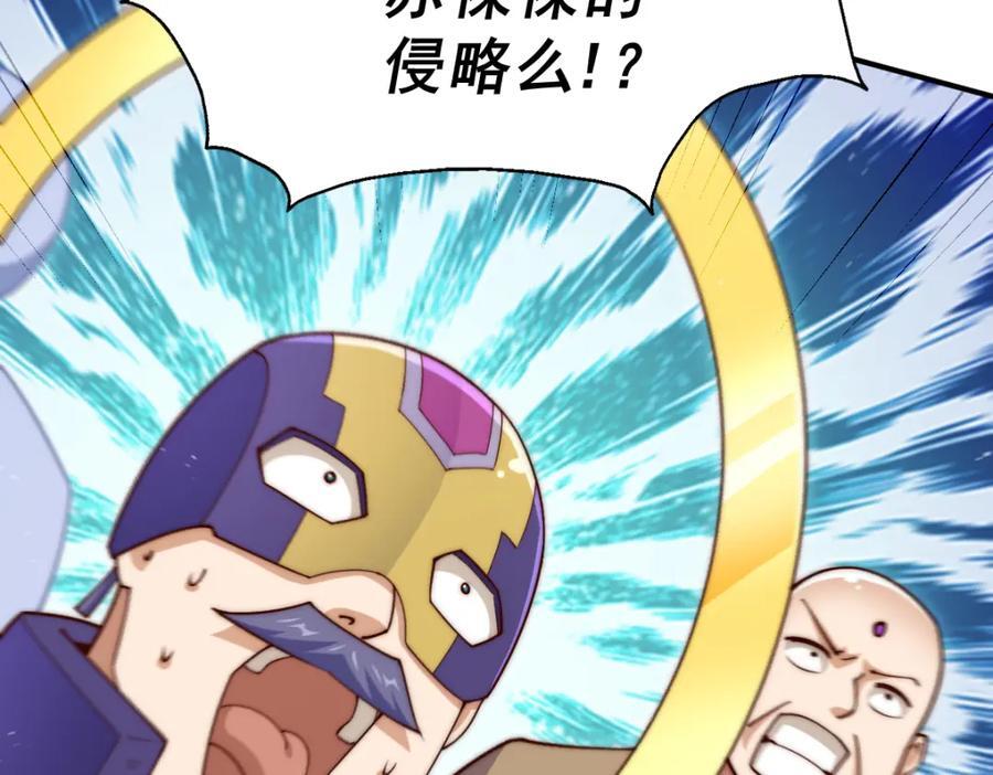 第254话 入侵者袭来！201