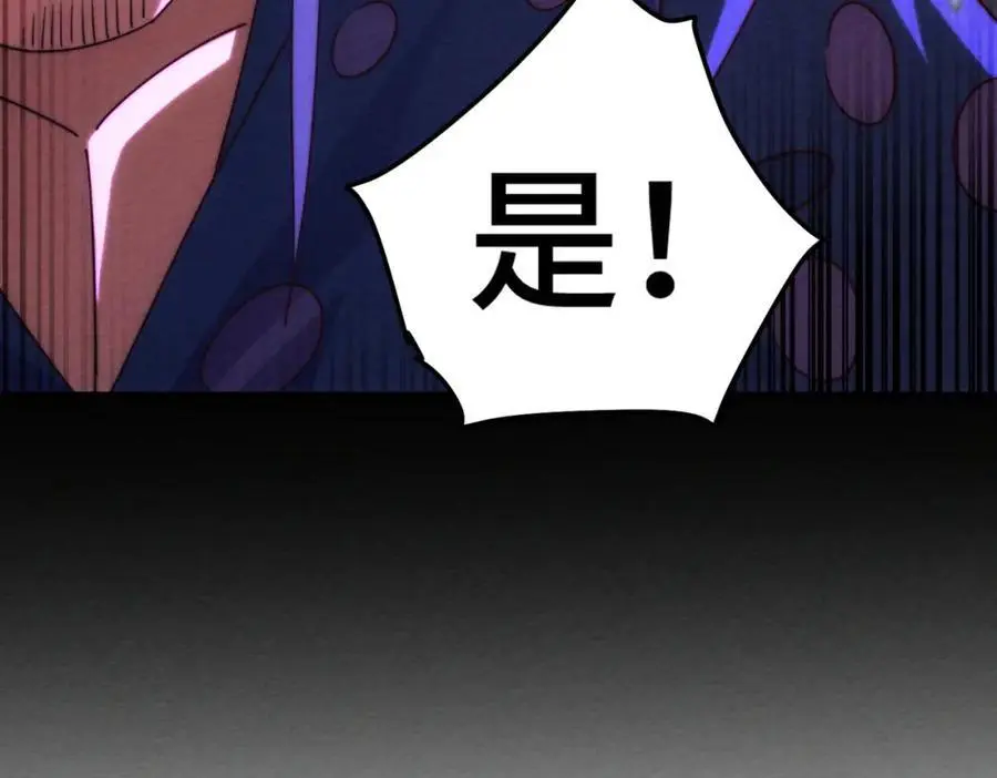 第278话 这人是来割韭菜的18