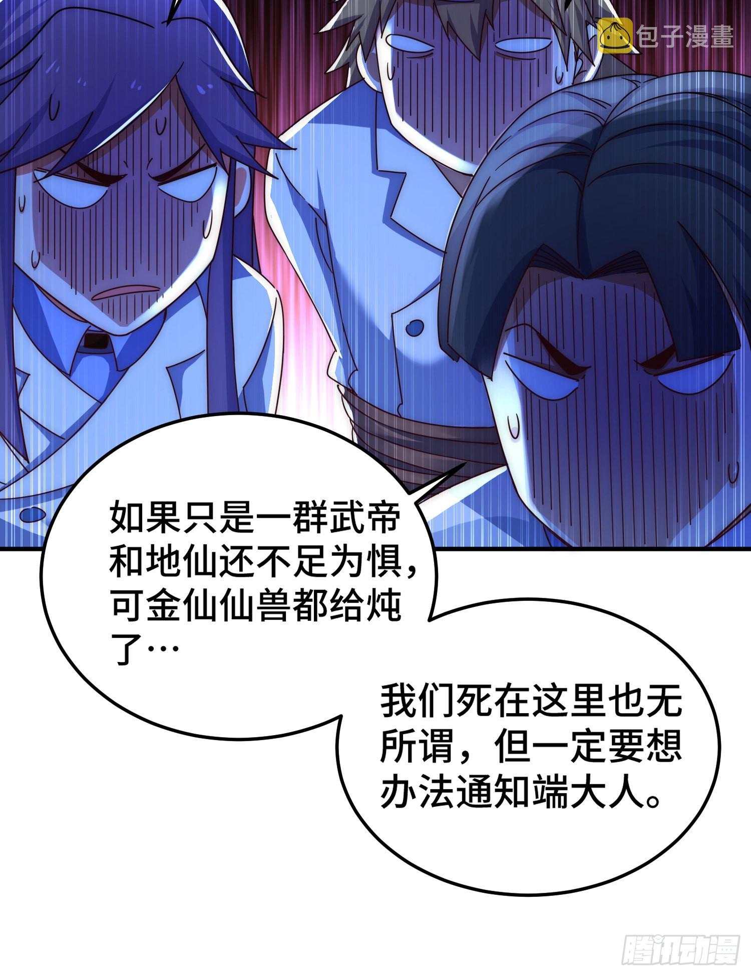 第142话 天王夜曲31