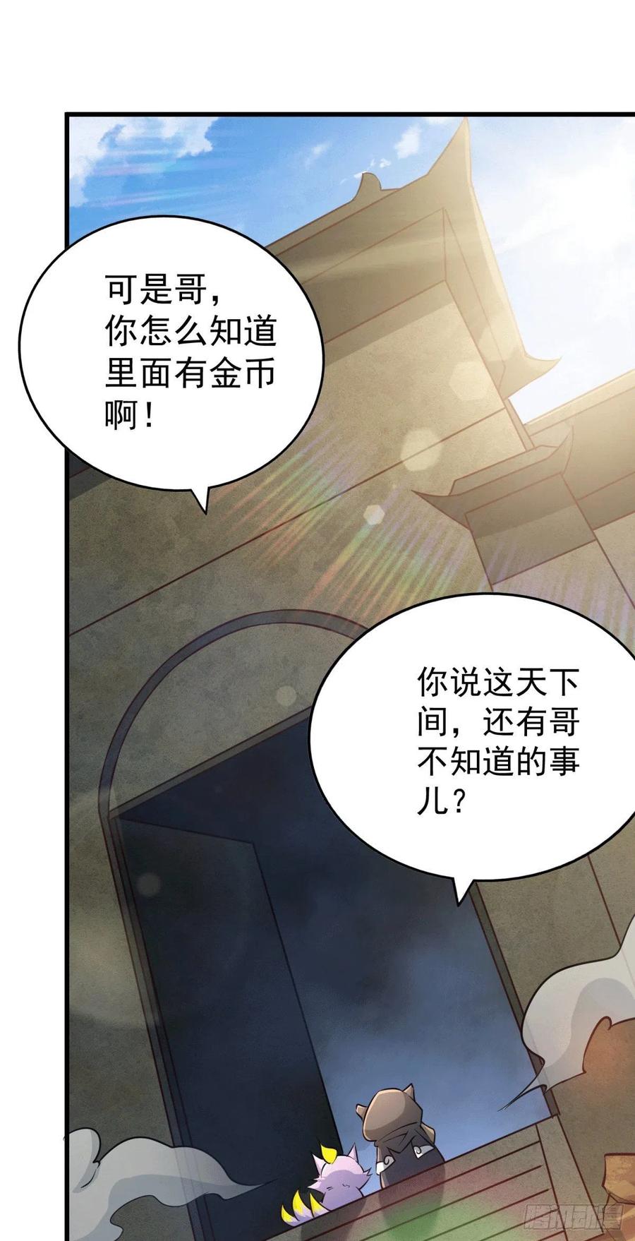 第68话 满载而归25