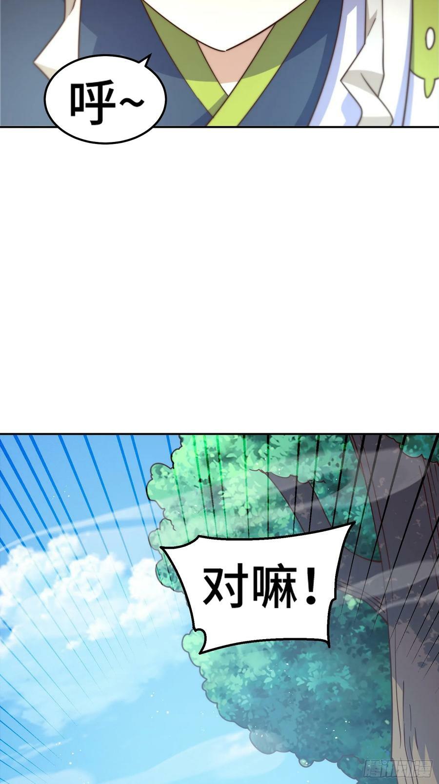 第203话 离开暗影岛70