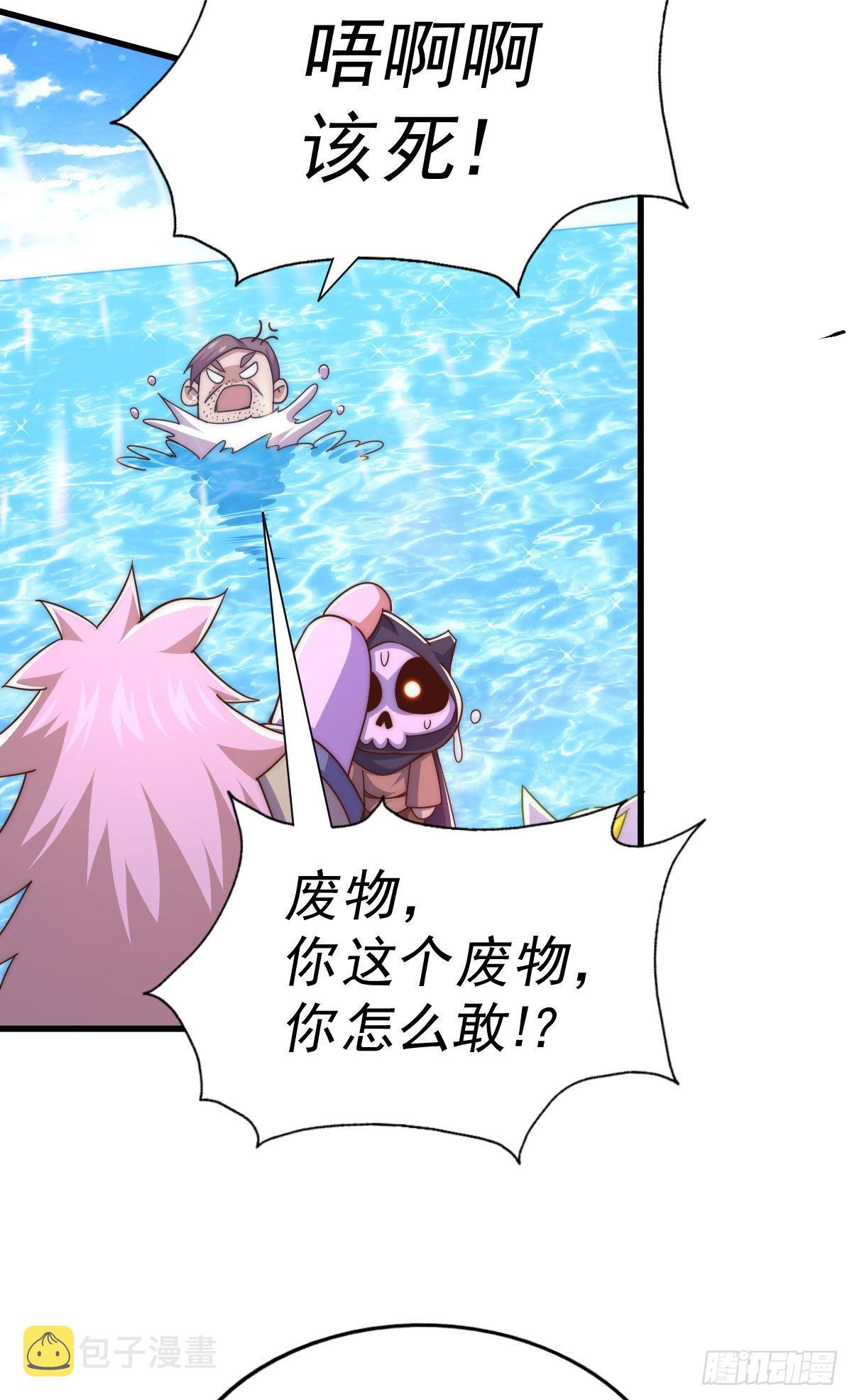 第128话 拳打易枫脚踹骷髅57