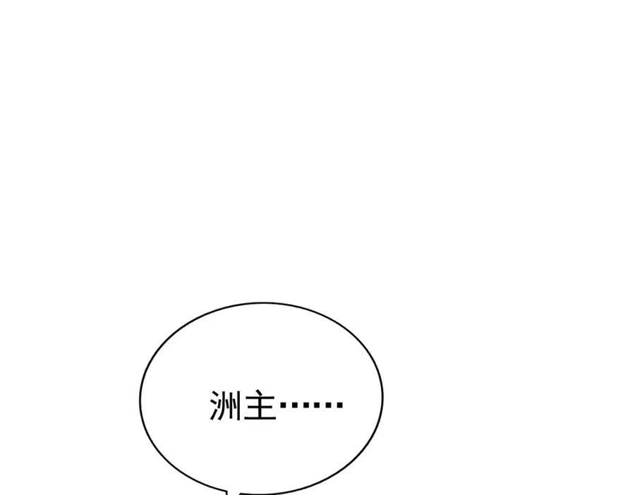 第228话 求你做我们的洲主！71