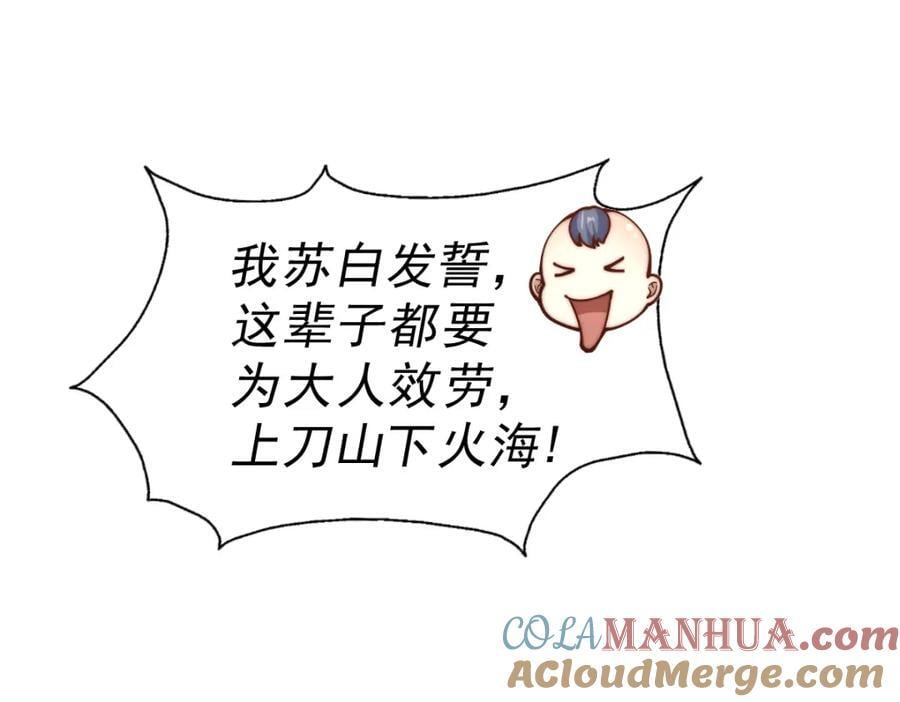 第240话 让诗青妩下台！100
