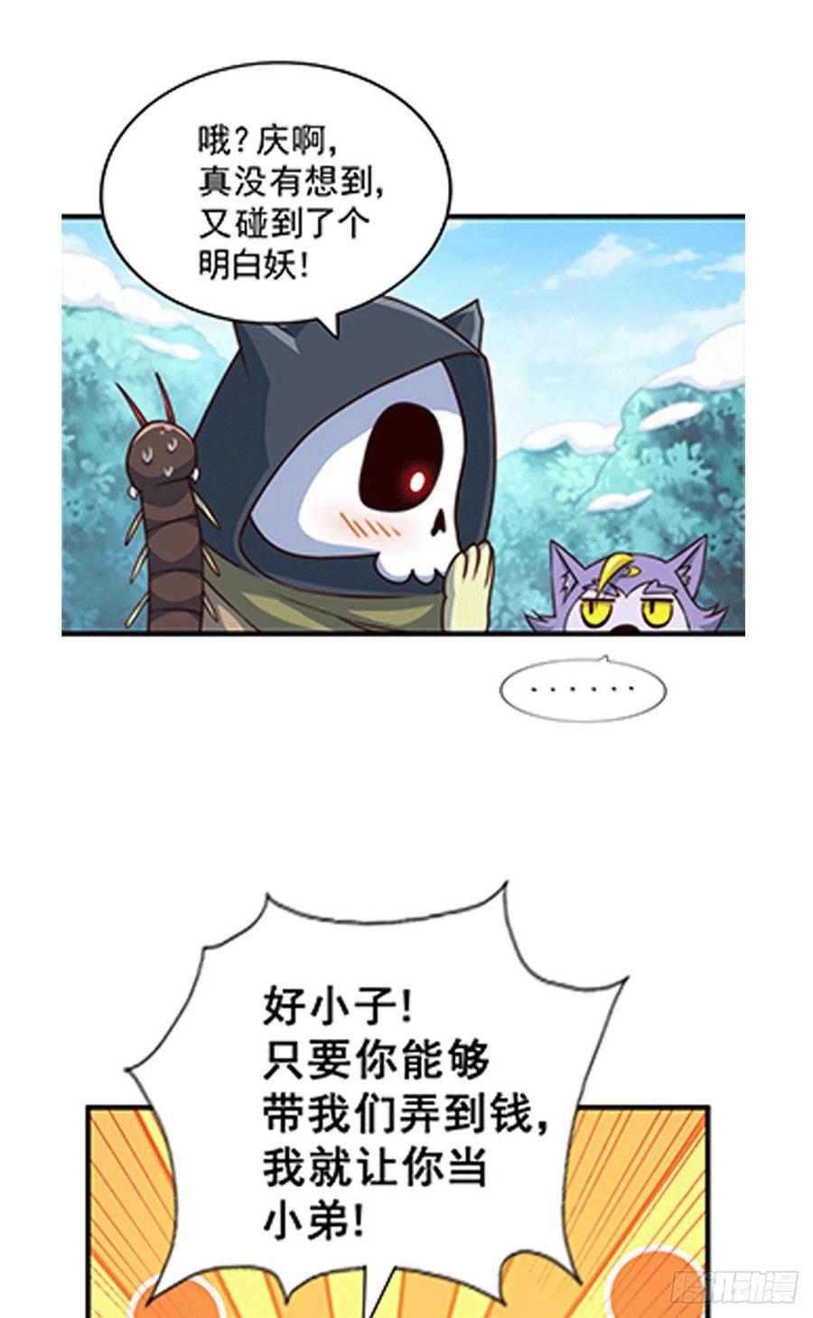 第78话 不作就不会死43