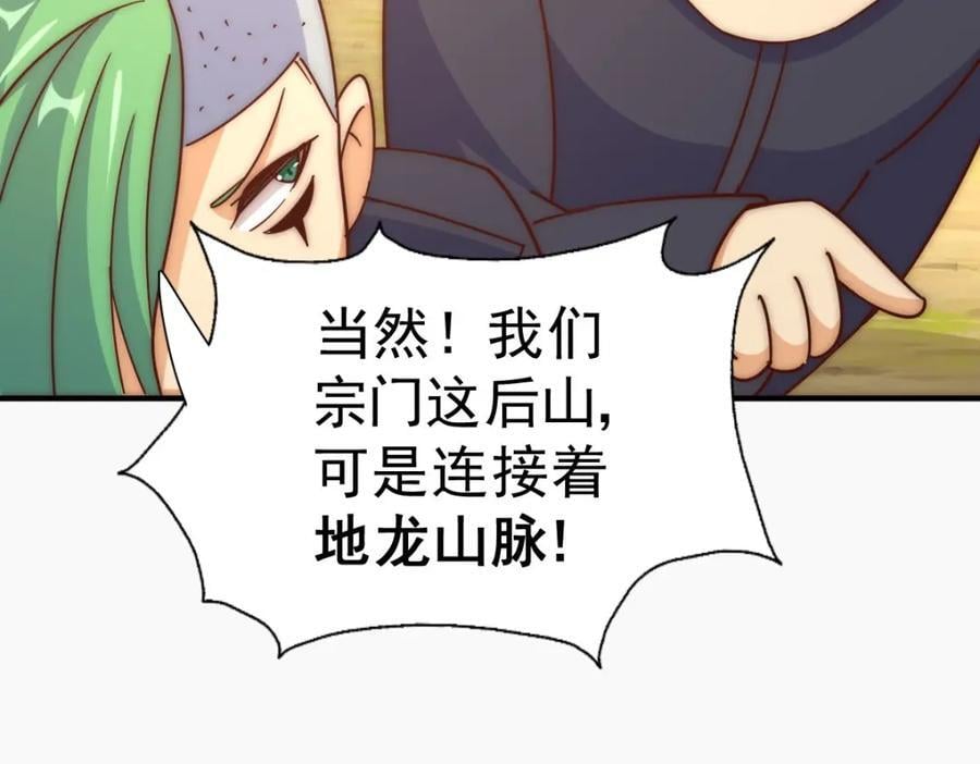 第237话 吃鸡！99