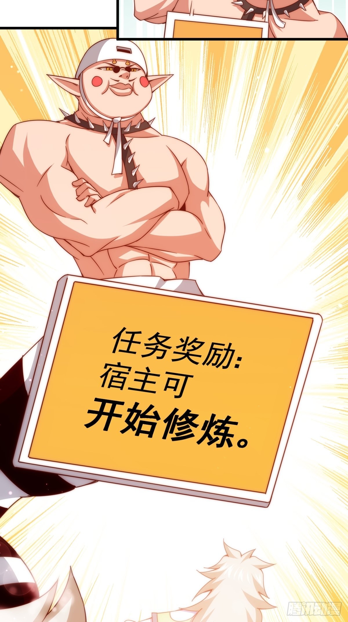 第121话 系统坐骑86