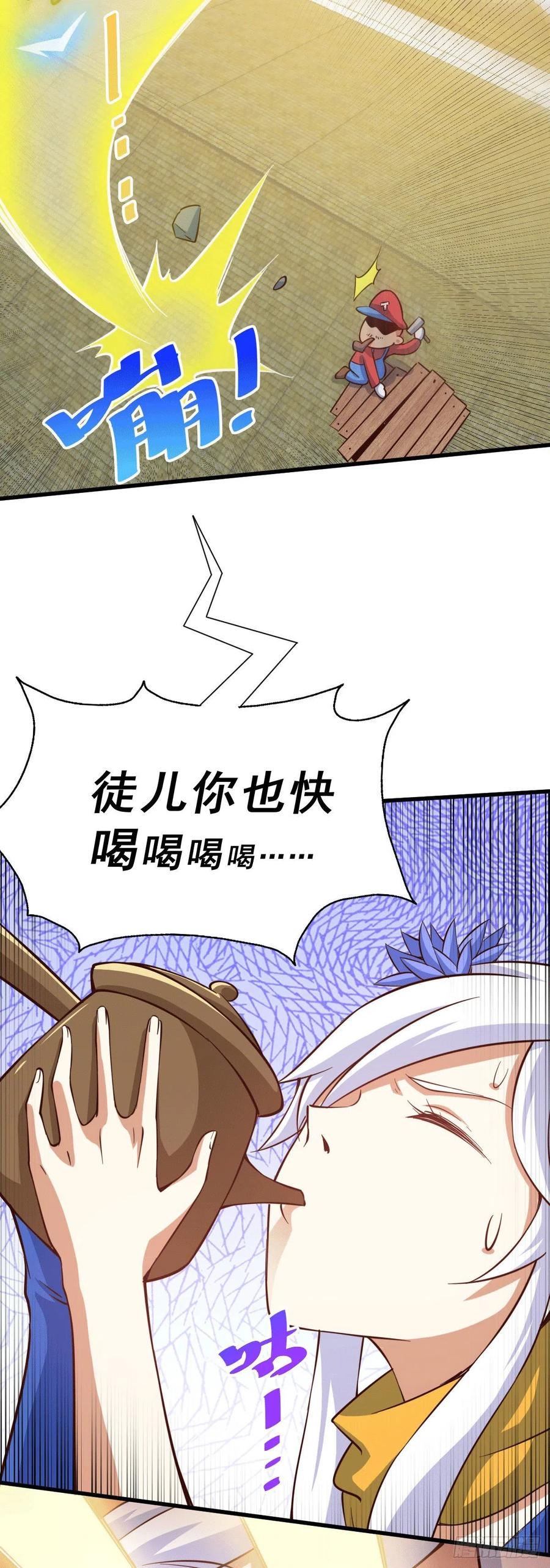 第51话 支棱起来，青山门!26