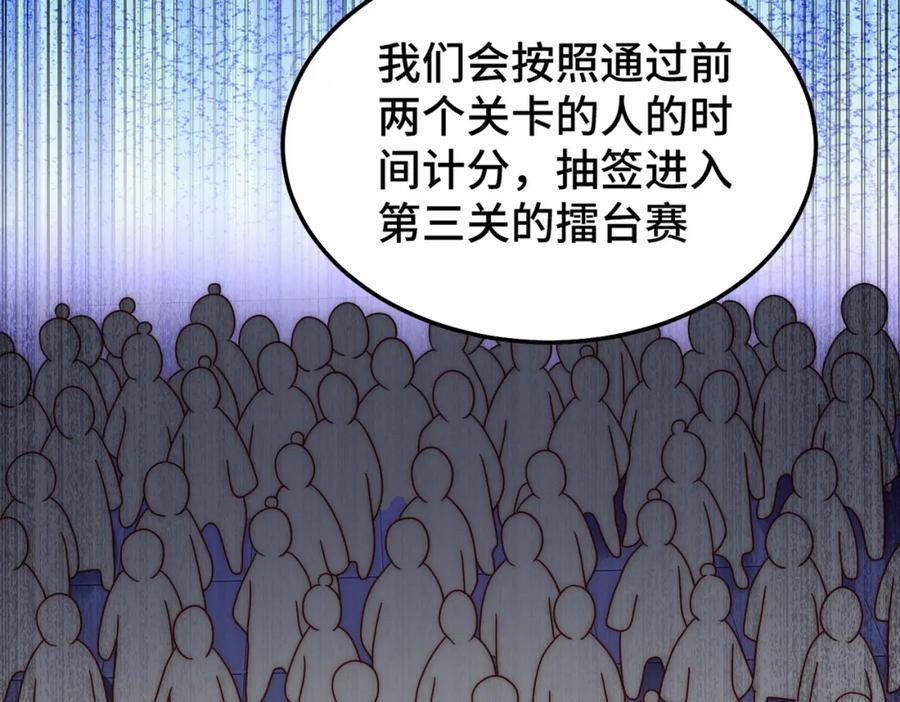 第243话 大比第一关29