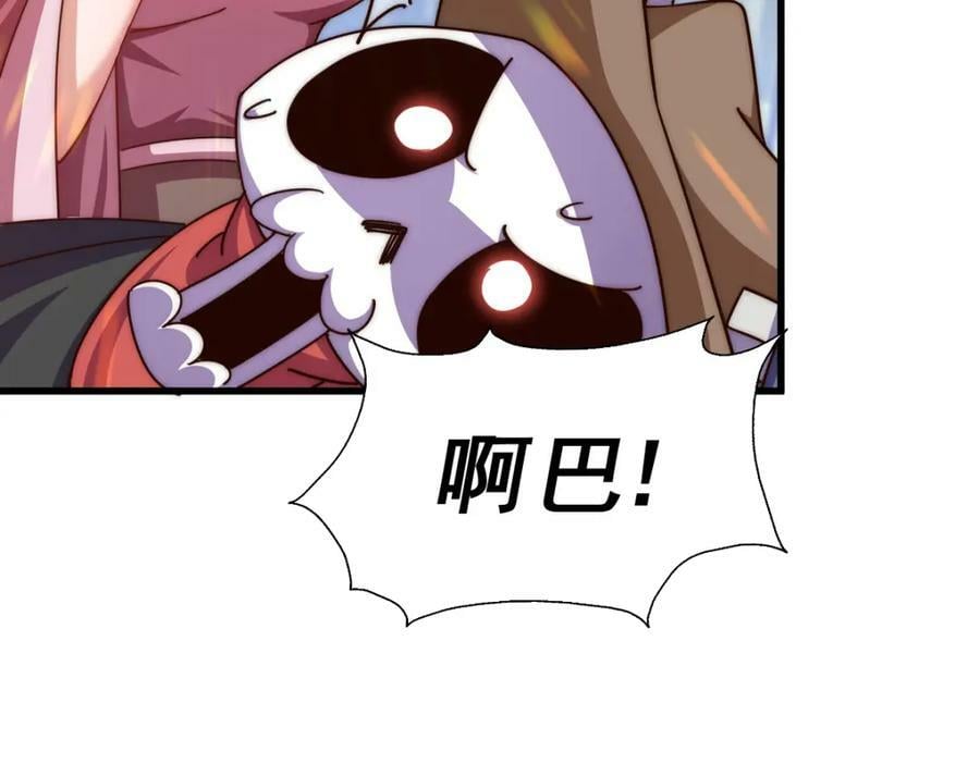 第219话 易枫我其实是大佬？！18