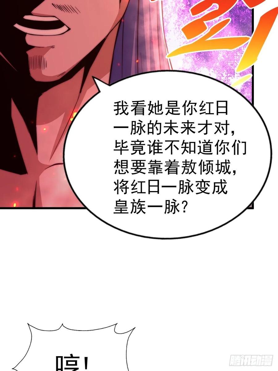 第56话 缉拿敖庆！44