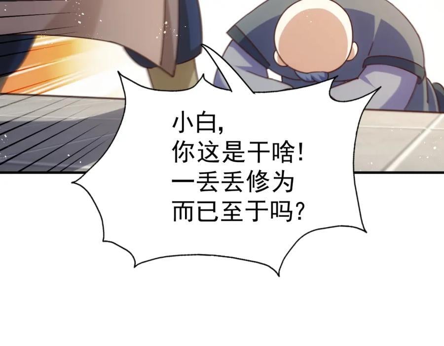 第237话 吃鸡！29