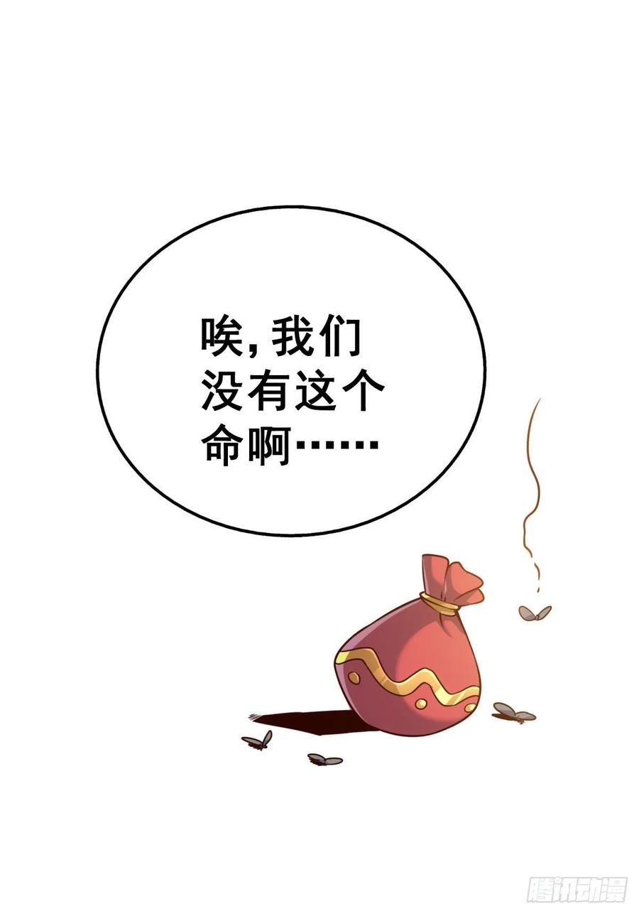 第83话 物归原主82