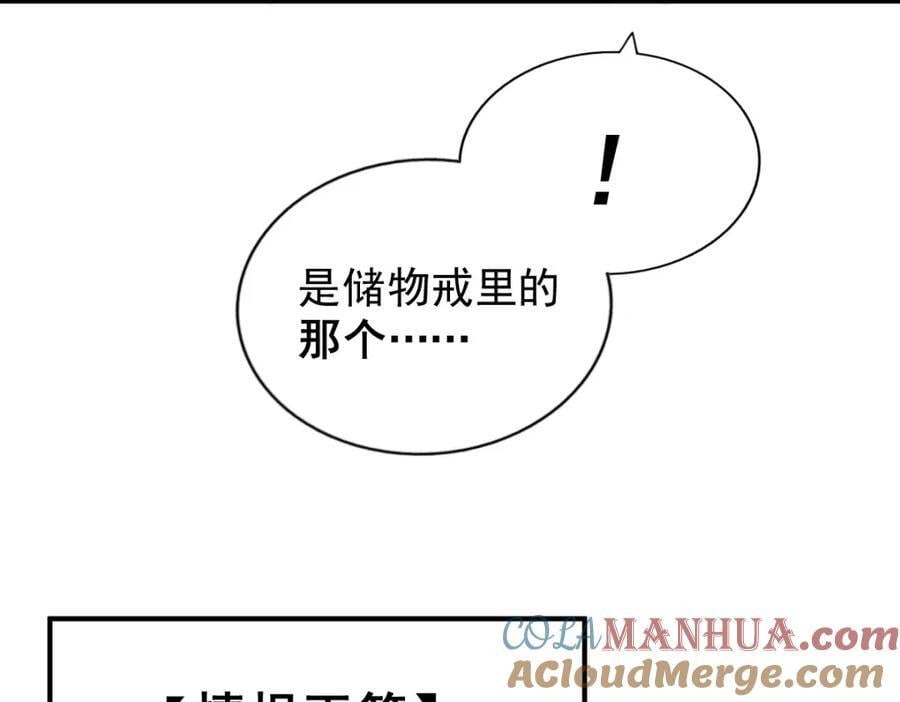 第254话 入侵者袭来！16
