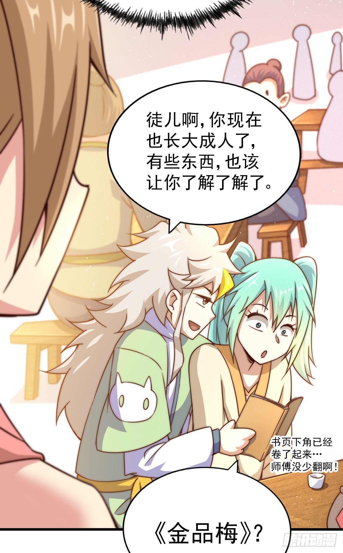 第108话 青，你怎么了37