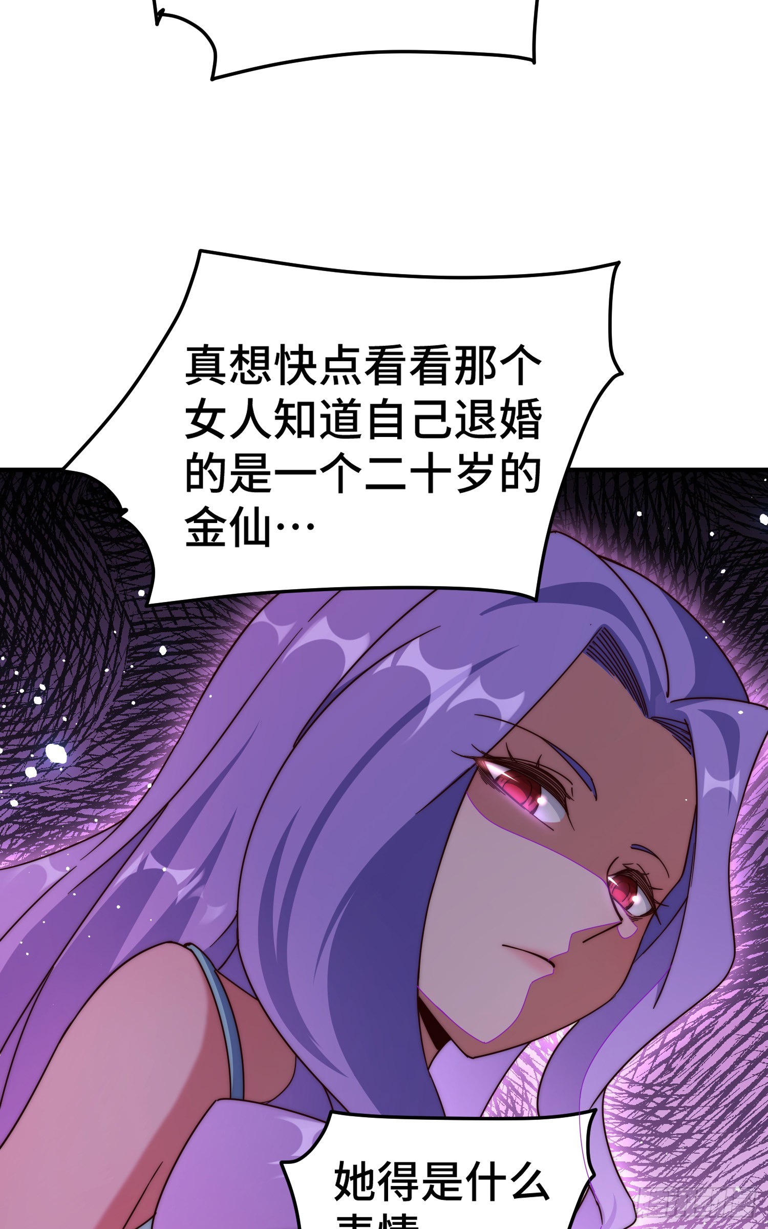 第173话 心里有数71