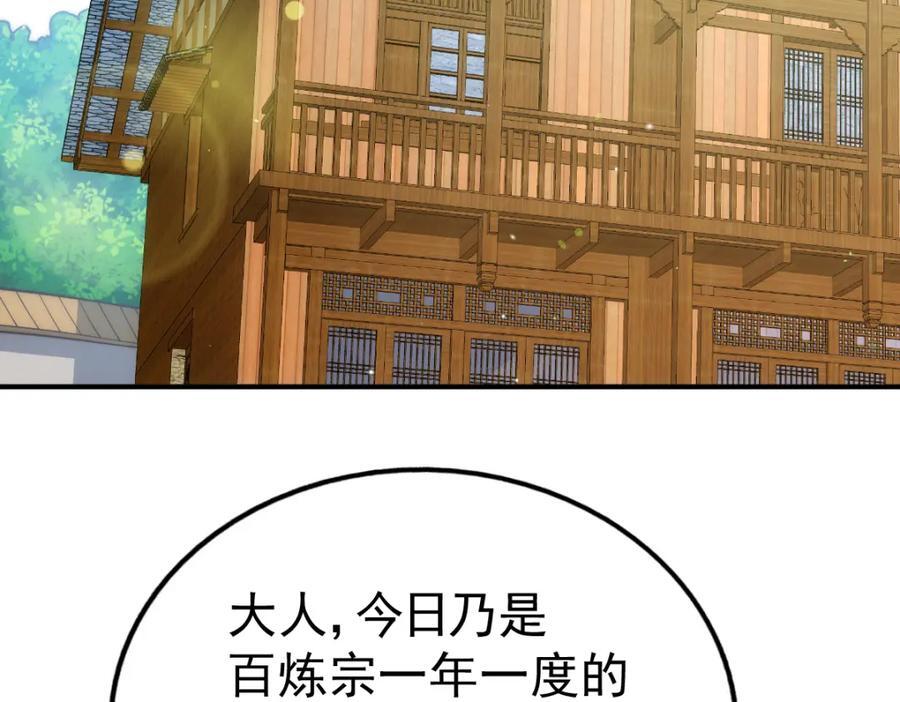 第248 叫本渣男靓仔！！18