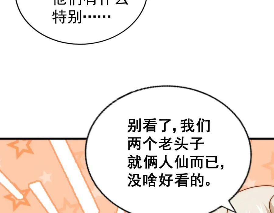 第215话 杀回千古仙洲243