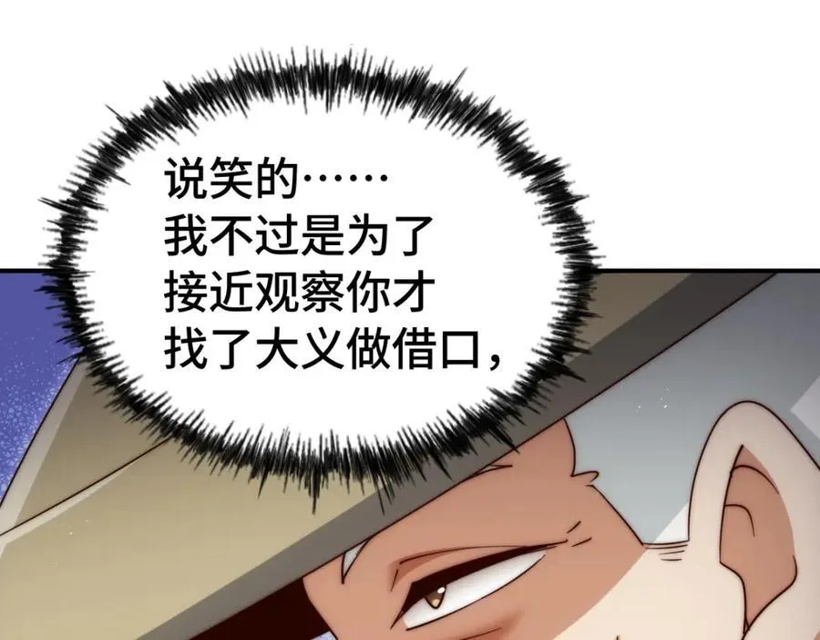 第303话 请务必毒死我！25