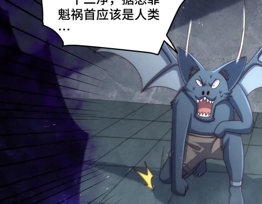 第278话 这人是来割韭菜的14