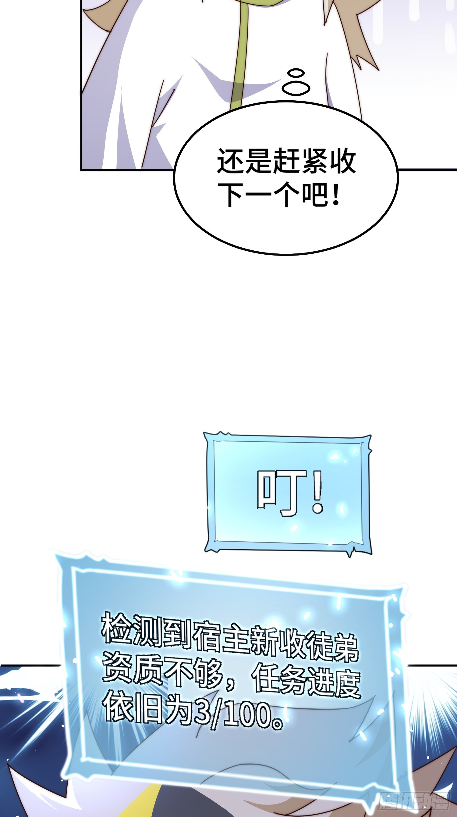 第166话 新秀选拔43