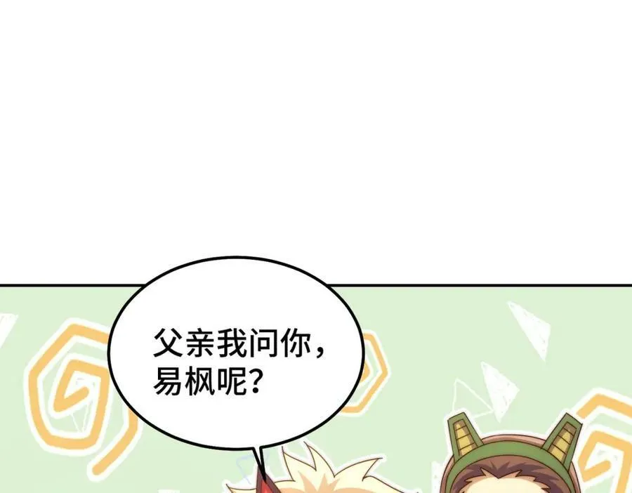 第222话 天阵阁大宴135