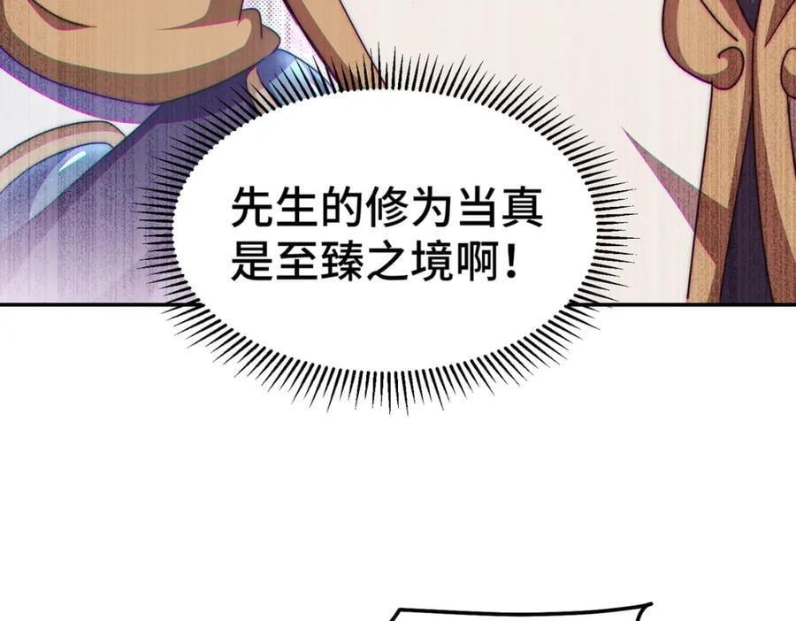 第253话 刷怪87