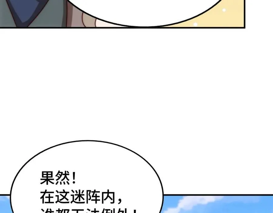 第307话 生命力的流失70