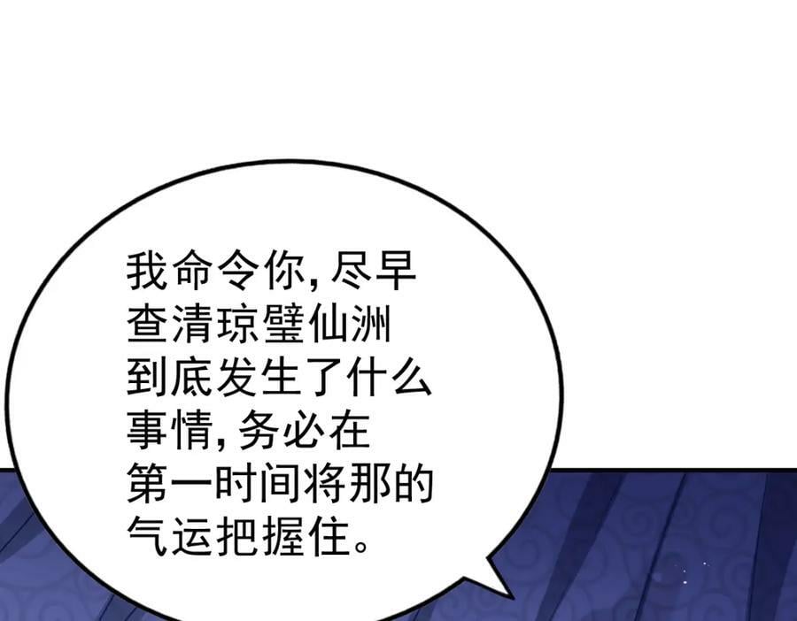 第225话 守卫星罗仙洲30