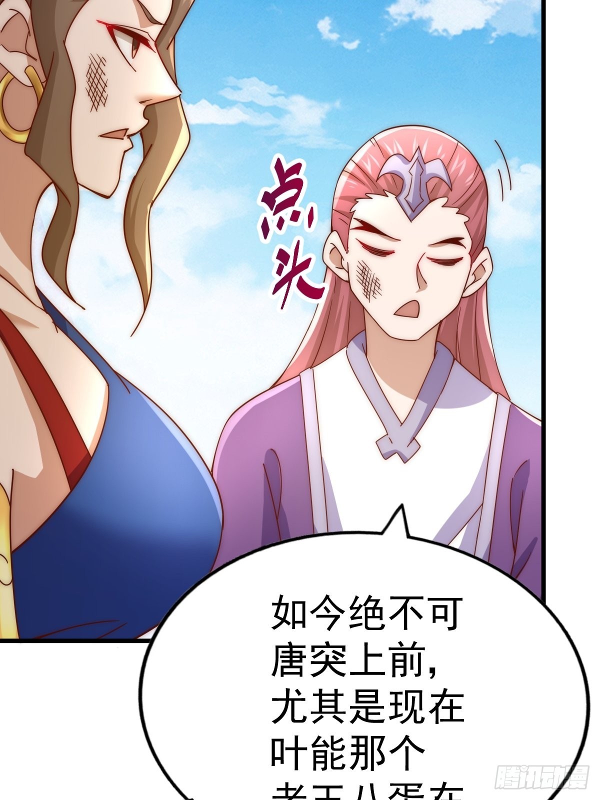 第155话 髅大爷在此25