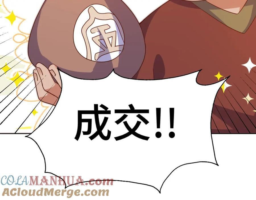 第256话 一魔难求212