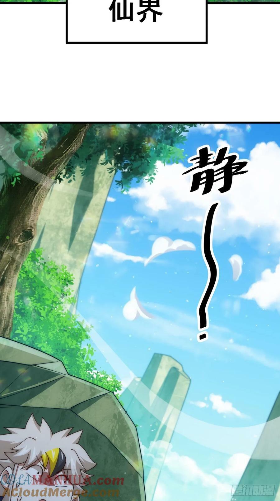 第204话 天机不可泄漏44