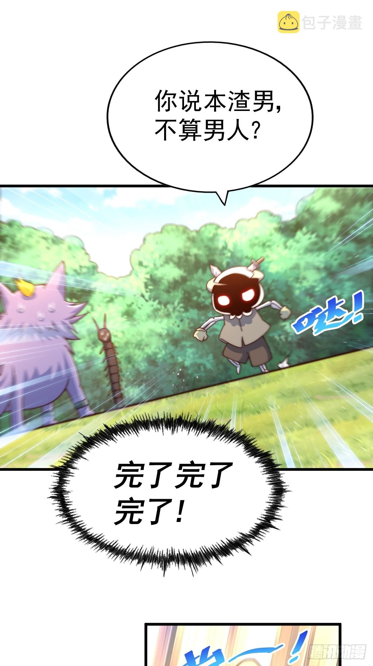 第118话 翻脸84