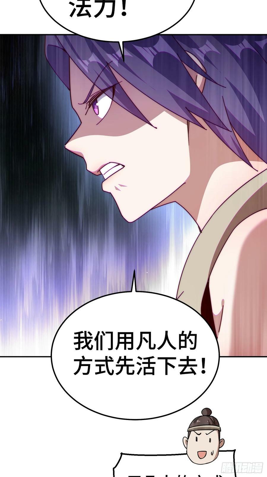 第199话 神兽蛙蛙32