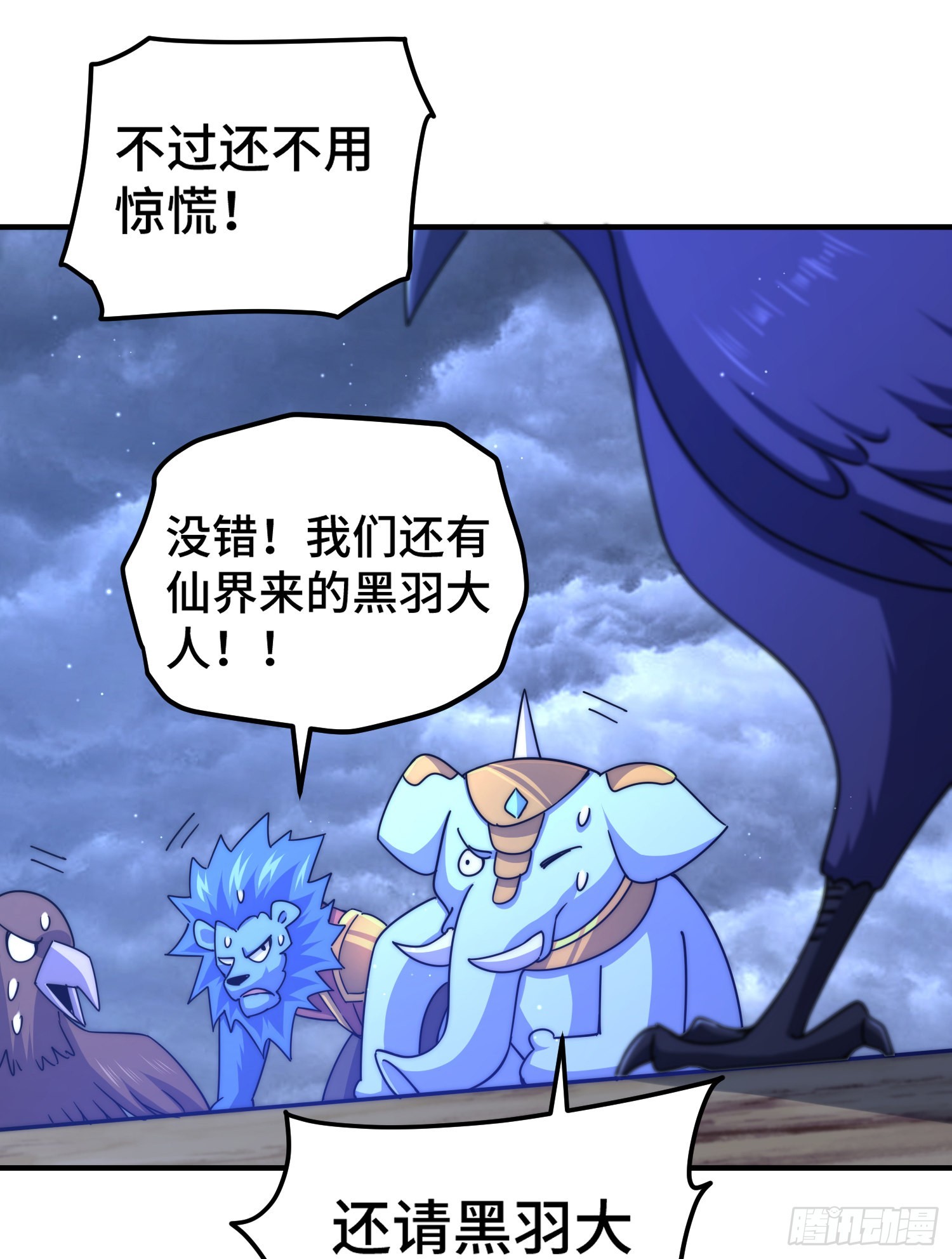 第132话 我怎会与你同流合污21