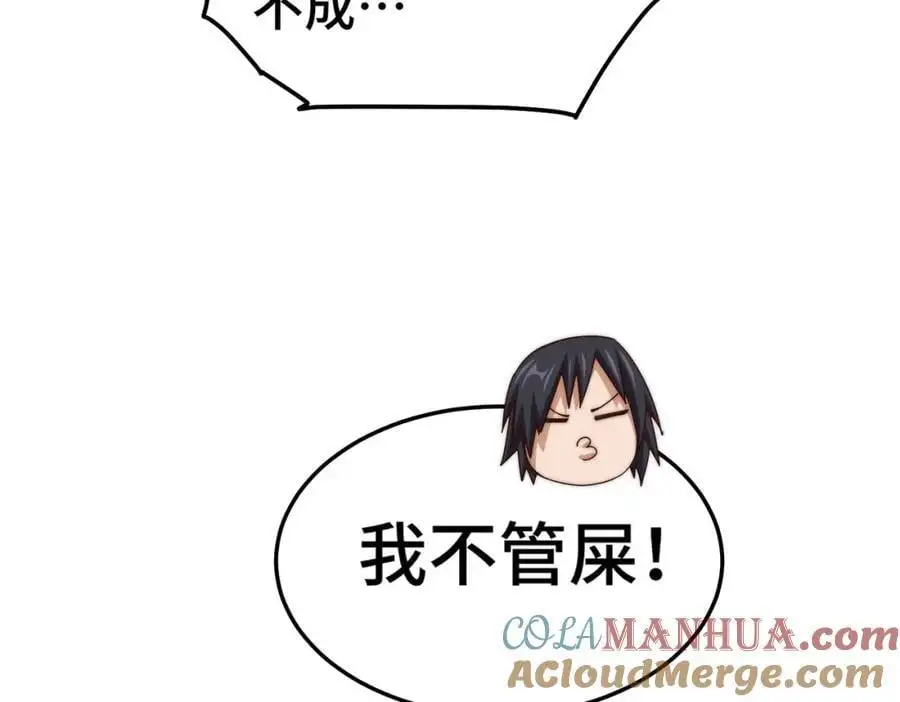 第262话 一粒骨屑48