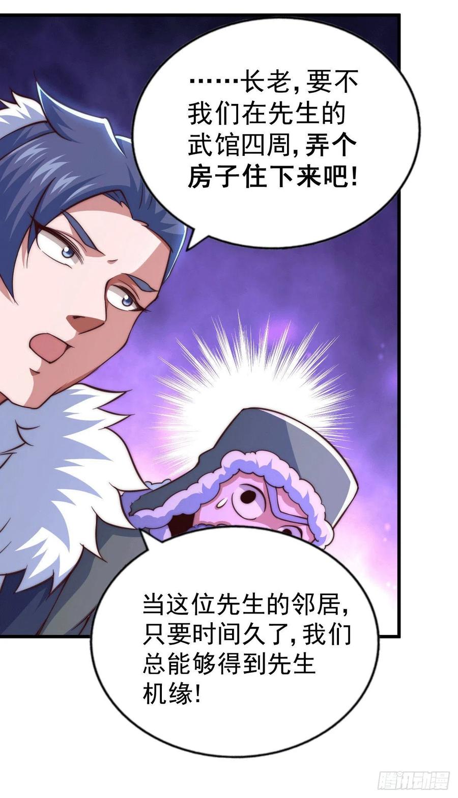 第75话 卧虎藏龙平江城23