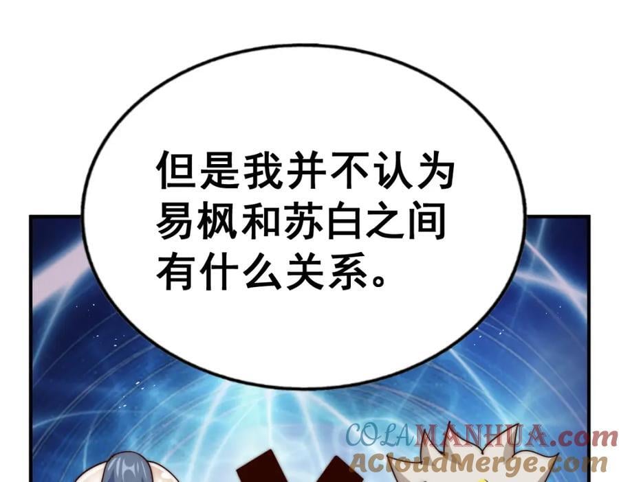 第248 叫本渣男靓仔！！160