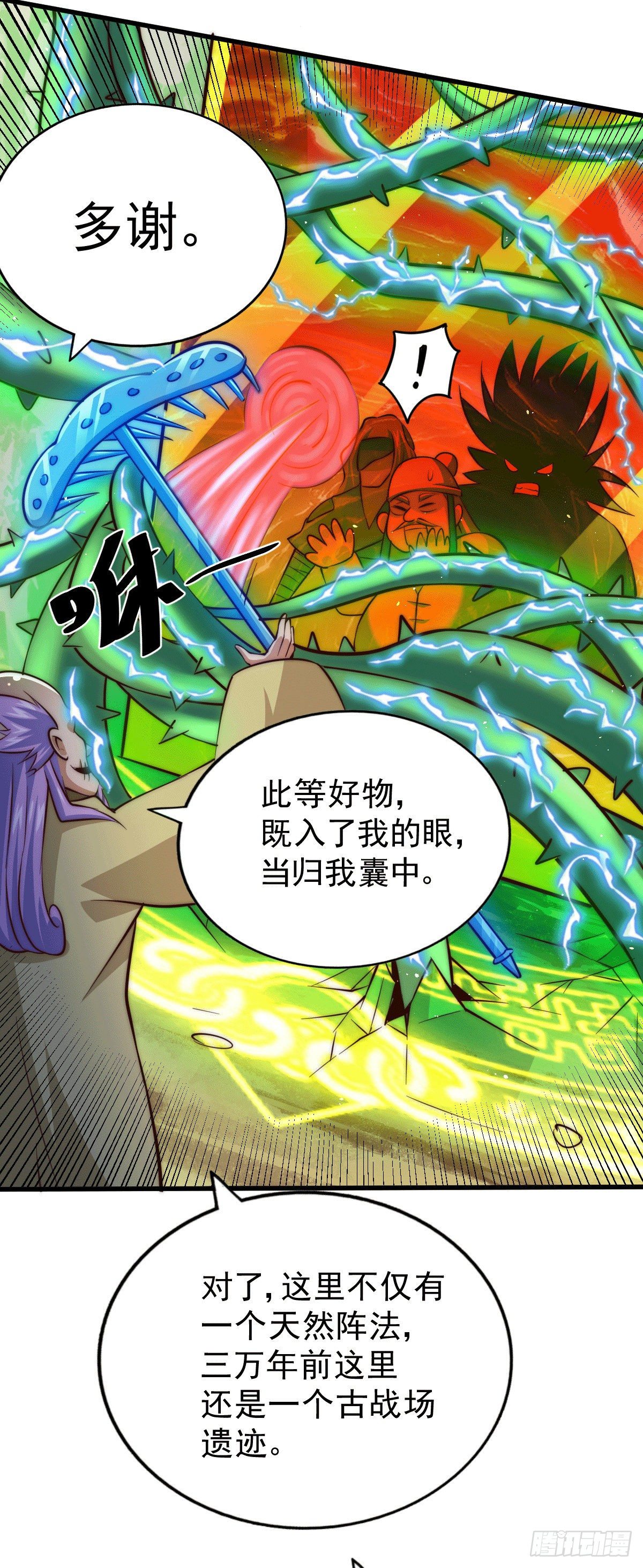 第25话 易先生，这里是极乐！33