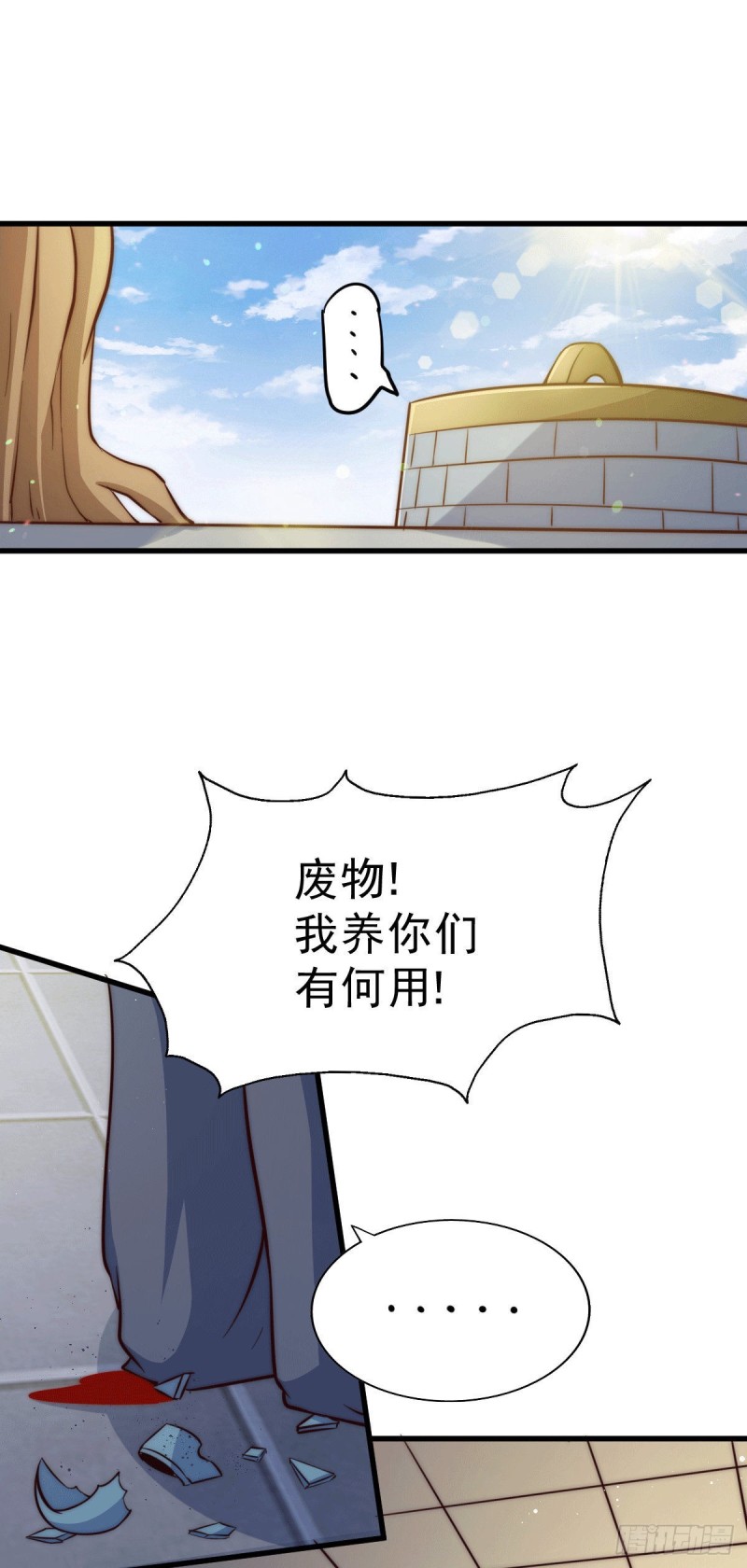 第29话 血债血偿48